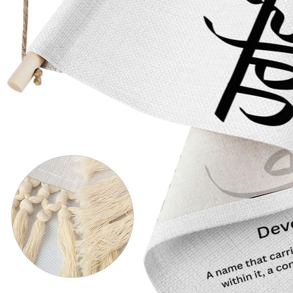 HARWENDER Punjabi Name Banner
