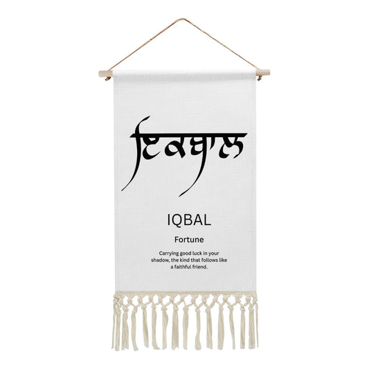 IQBAL Punjabi Name Banner
