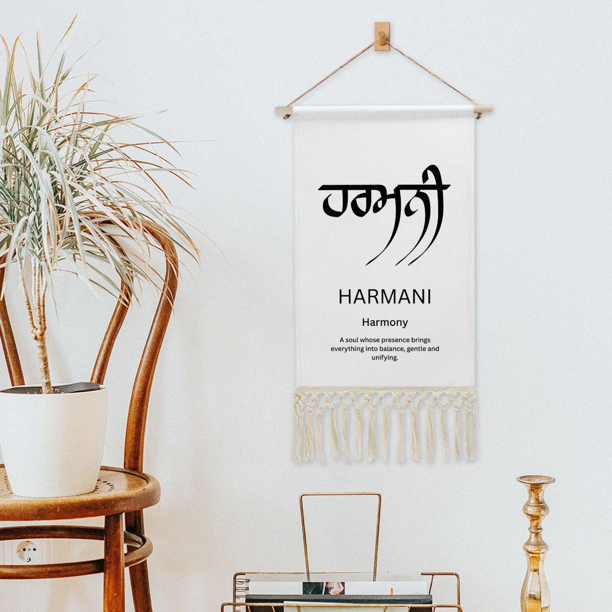 HARMANI Punjabi Name Banner