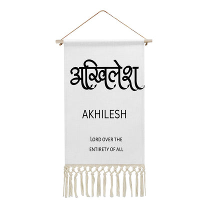 AKHILESH Hindi Name Banner