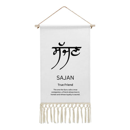 SAJAN Punjabi Name Banner