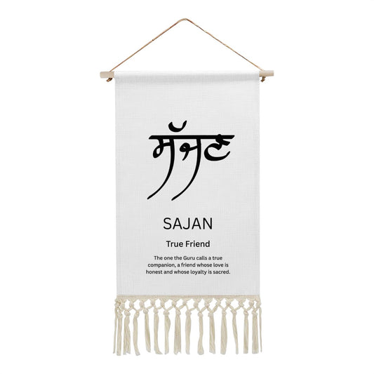 SAJAN Punjabi Name Banner
