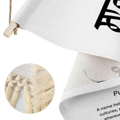 SARA Punjabi Name Banner
