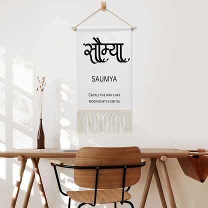 SAUMYA Hindi Name Banner