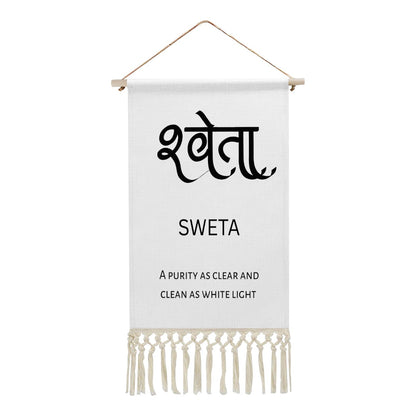 SWETA Hindi Name Banner