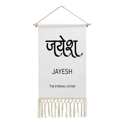 JAYESH Hindi Name Banner