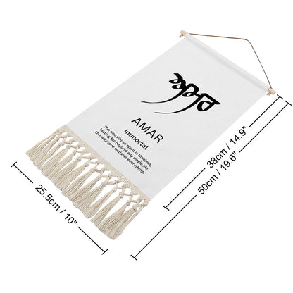 AMAR Punjabi Name Banner