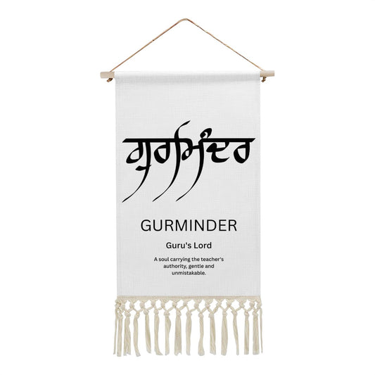 GURMINDER Punjabi Name Banner