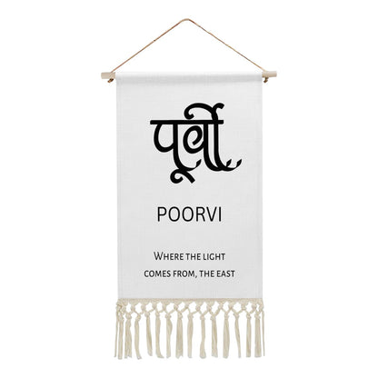 POORVI Hindi Name Banner