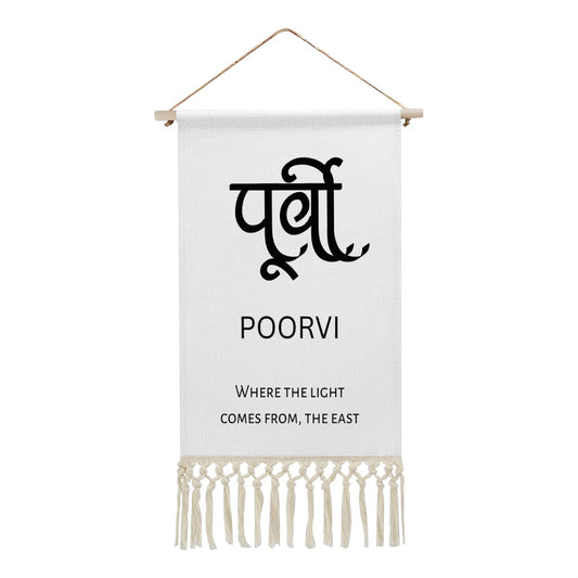 POORVI Hindi Name Banner