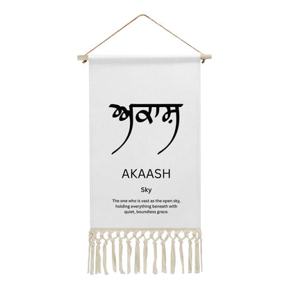 AKAASH Punjabi Name Banner