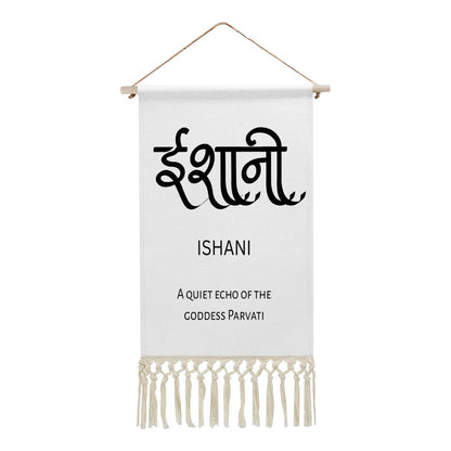 ISHANI Hindi Name Banner