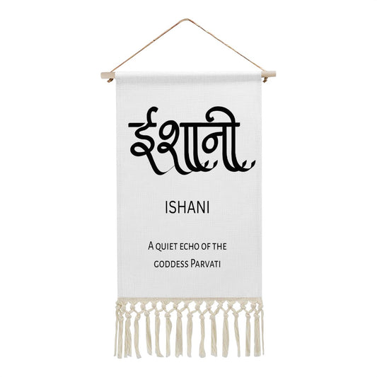 ISHANI Hindi Name Banner