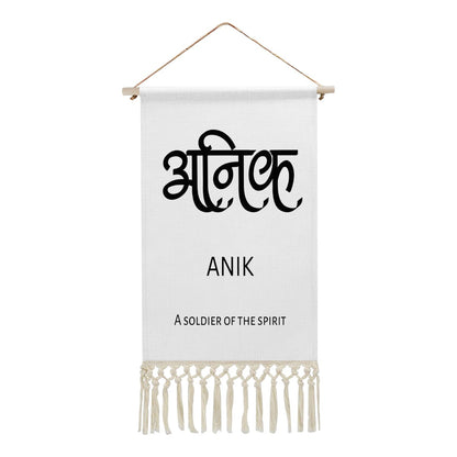 ANIK Hindi Name Banner