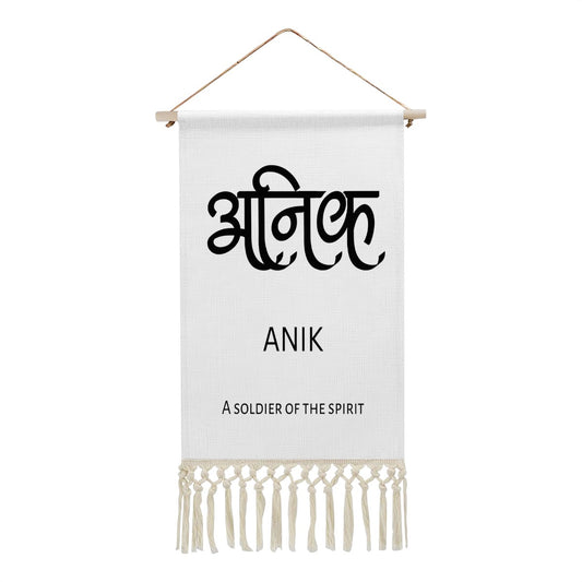 ANIK Hindi Name Banner