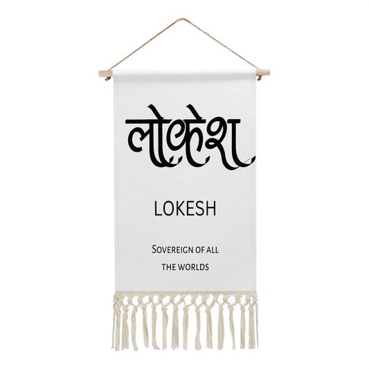 LOKESH Hindi Name Banner