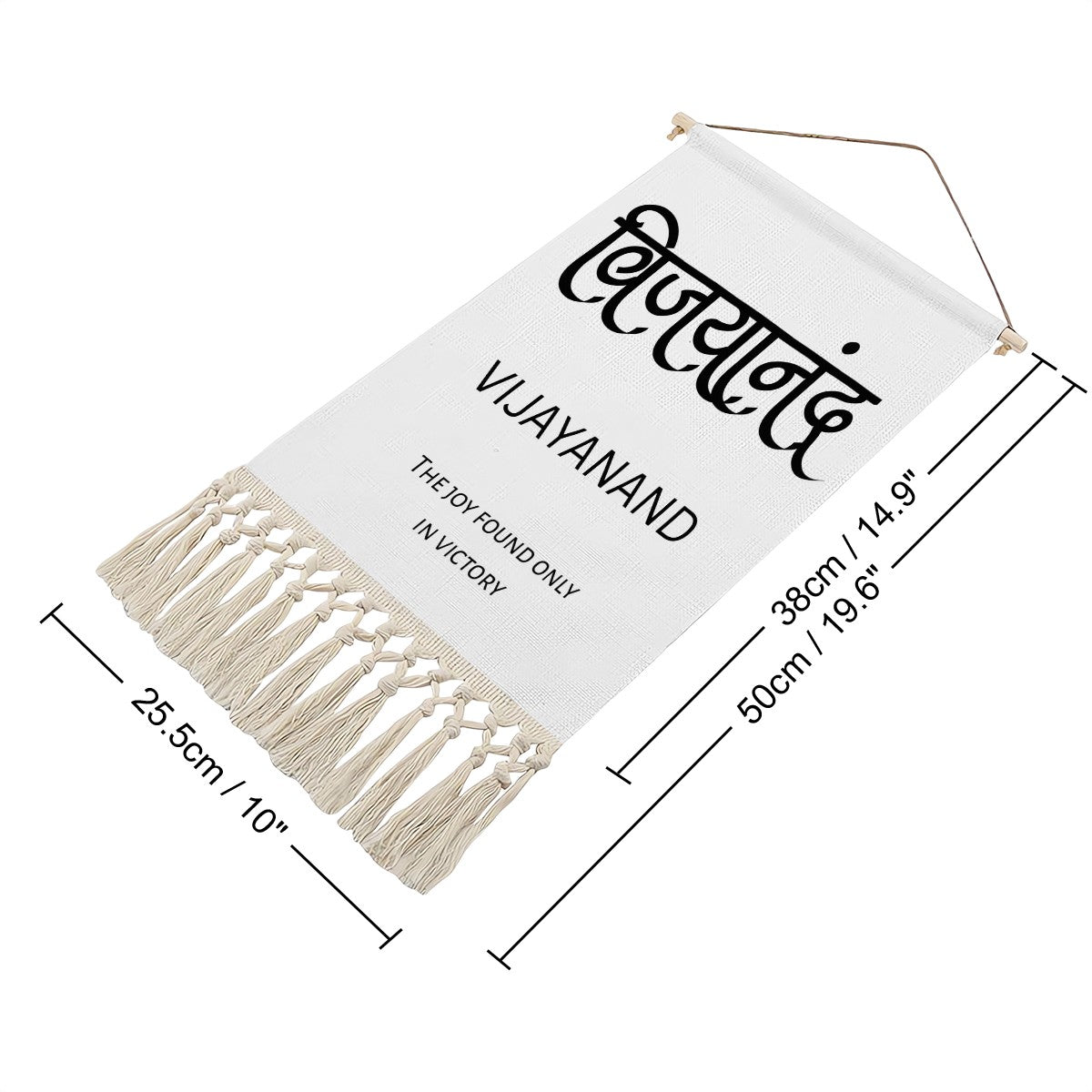 VIJAYANAND Hindi Name Banner