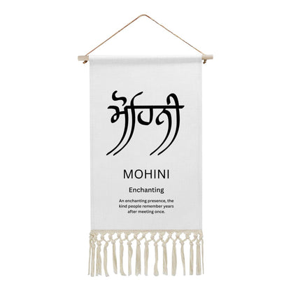 MOHINI Punjabi Name Banner