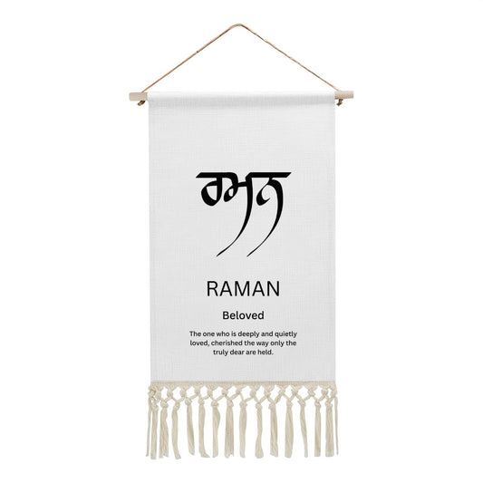 RAMAN Punjabi Name Banner