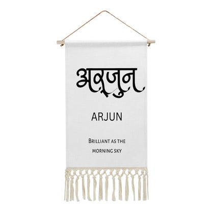 ARJUN Hindi Name Banner