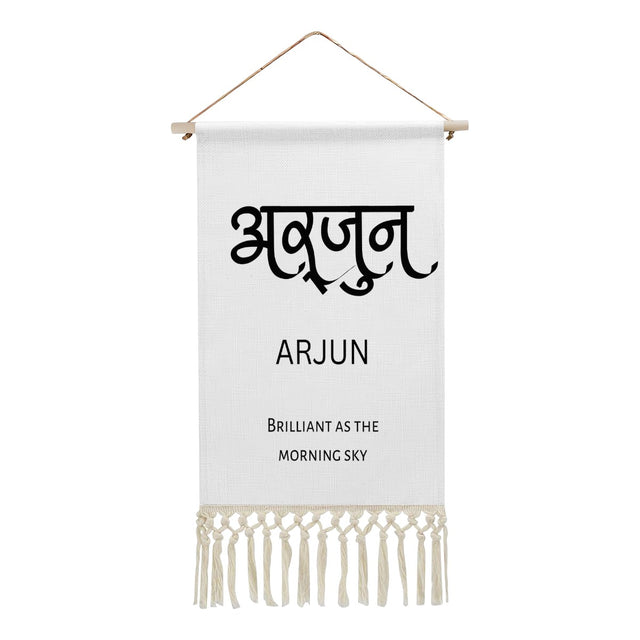 ARJUN Hindi Name Banner