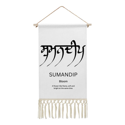 SUMANDIP Punjabi Name Banner