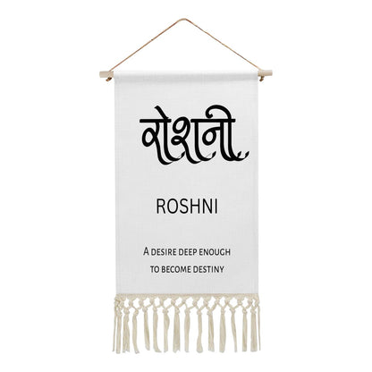 ROSHNI Hindi Name Banner
