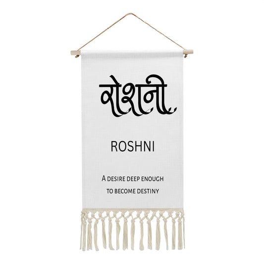 ROSHNI Hindi Name Banner