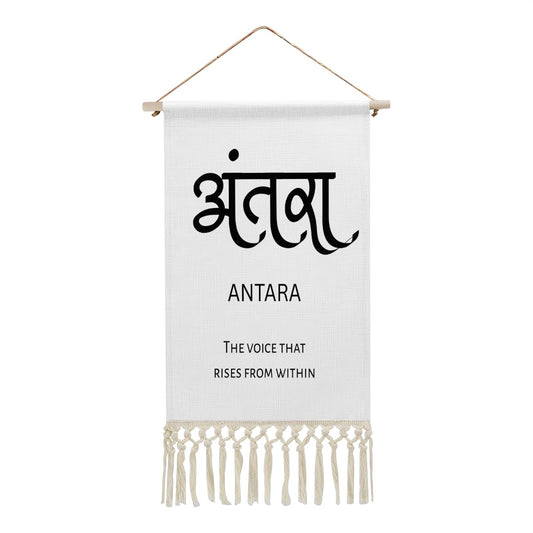 ANTARA Hindi Name Banner