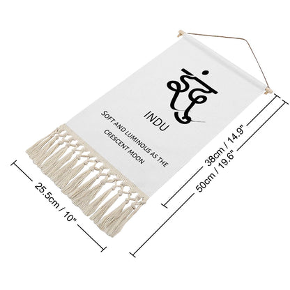 INDU Hindi Name Banner