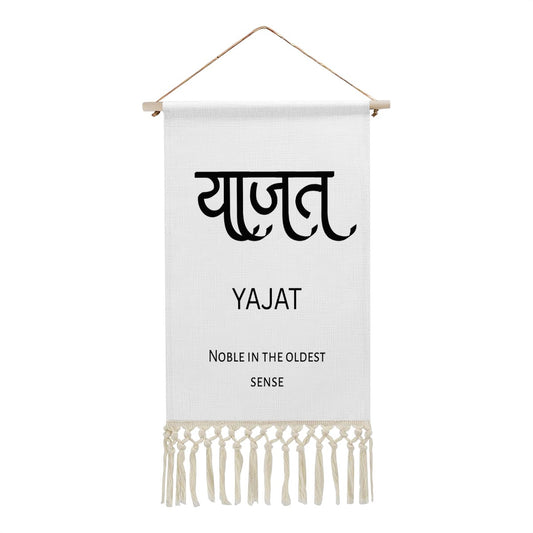 YAJAT Hindi Name Banner