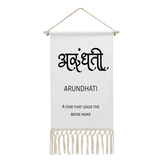 ARUNDHATI Hindi Name Banner