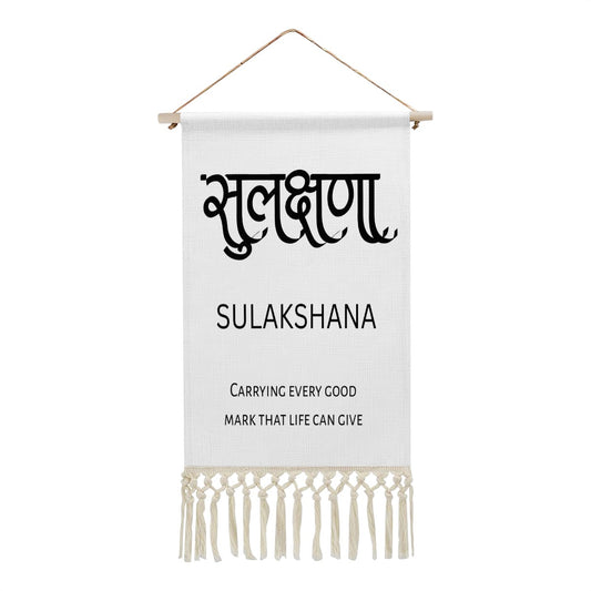 SULAKSHANA Hindi Name Banner