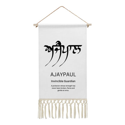 AJAYPAUL Punjabi Name Banner