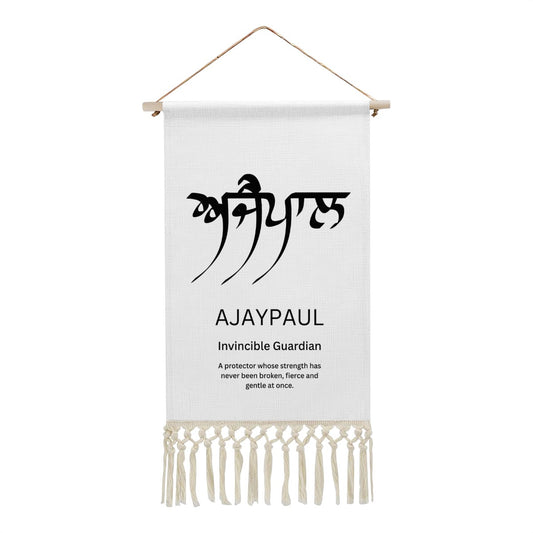 AJAYPAUL Punjabi Name Banner
