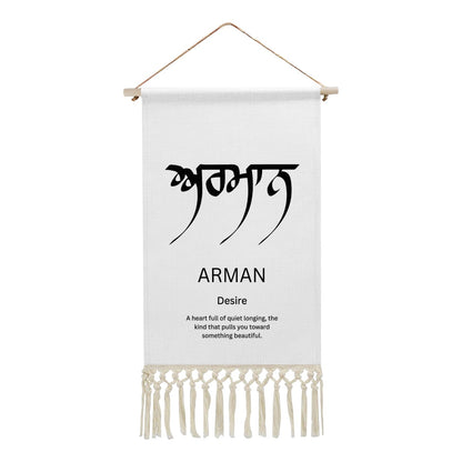 ARMAN Punjabi Name Banner