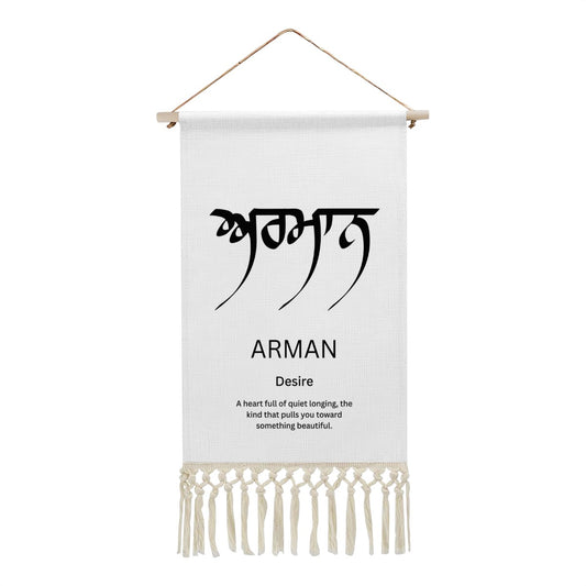 ARMAN Punjabi Name Banner