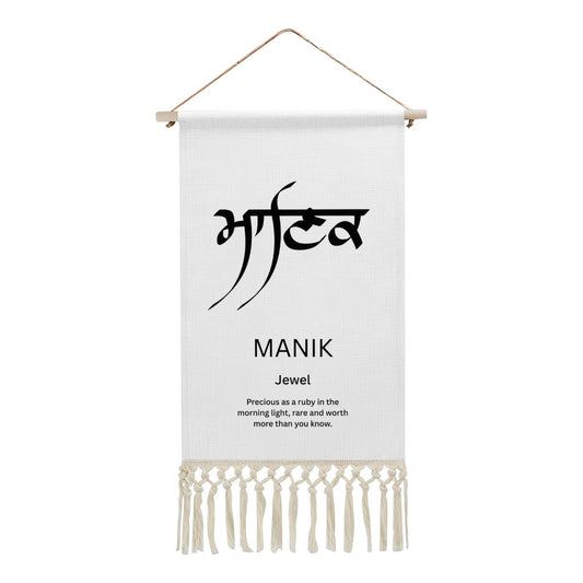 MANIK Punjabi Name Banner