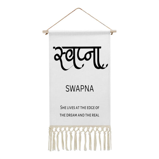 SWAPNA Hindi Name Banner