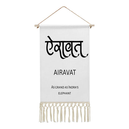 AIRAVAT Hindi Name Banner