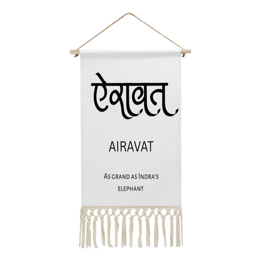 AIRAVAT Hindi Name Banner