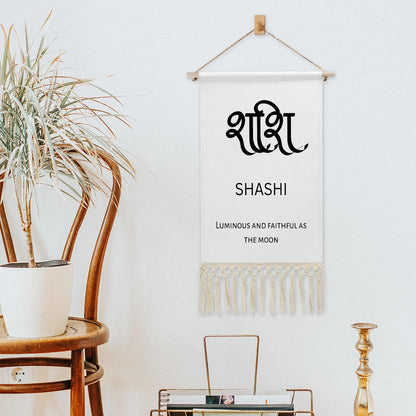 SHASHI Hindi Name Banner