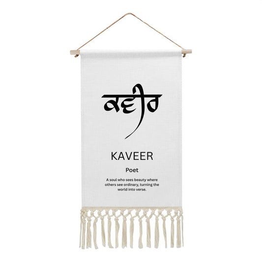 KAVEER Punjabi Name Banner