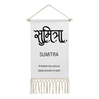 SUMITRA Hindi Name Banner