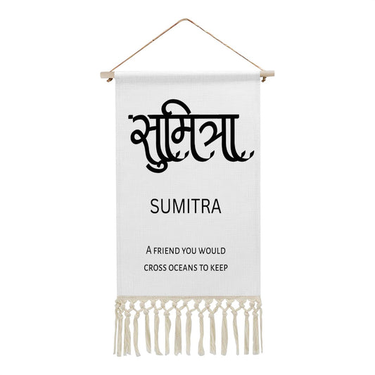 SUMITRA Hindi Name Banner