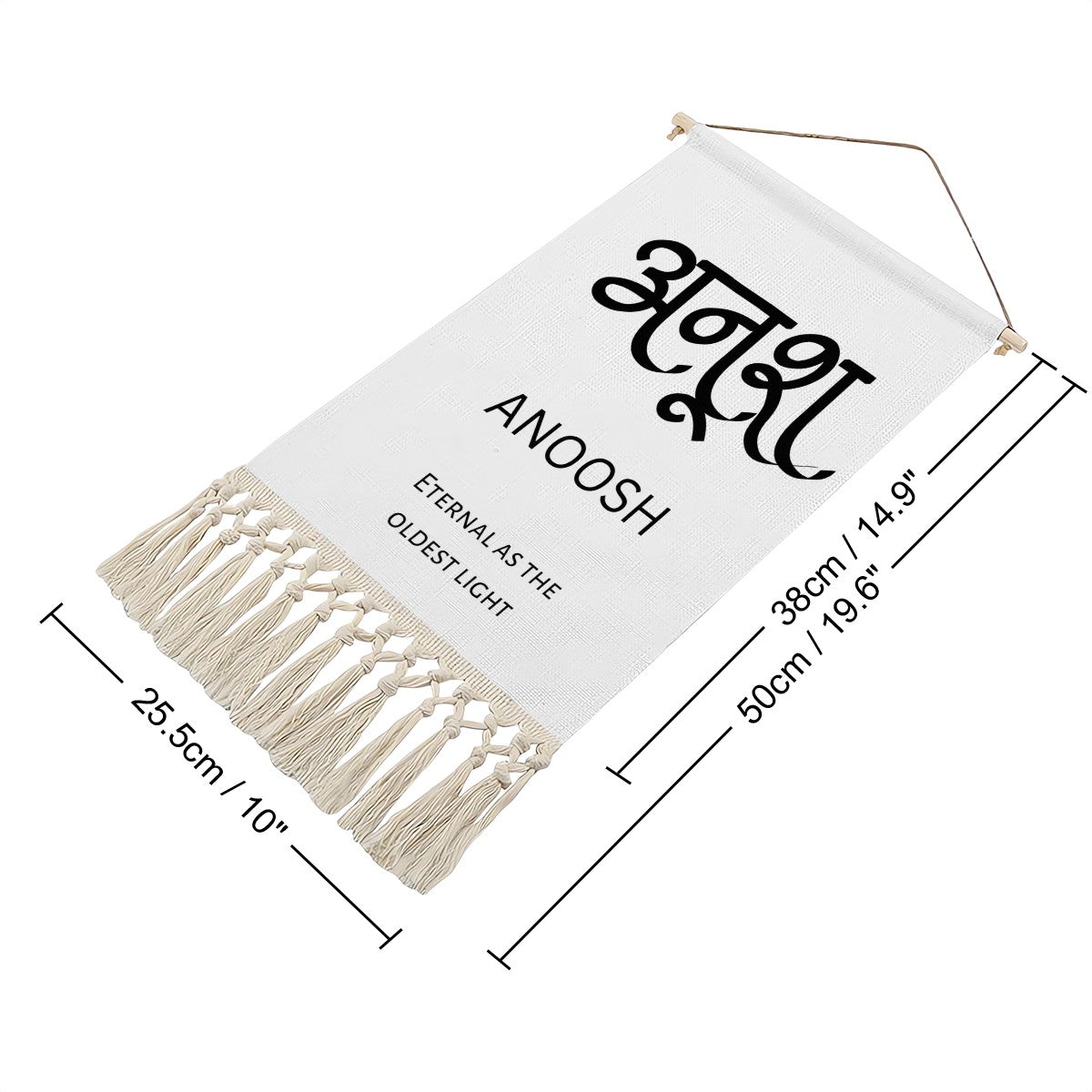ANOOSH Hindi Name Banner