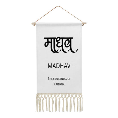 MADHAV Hindi Name Banner