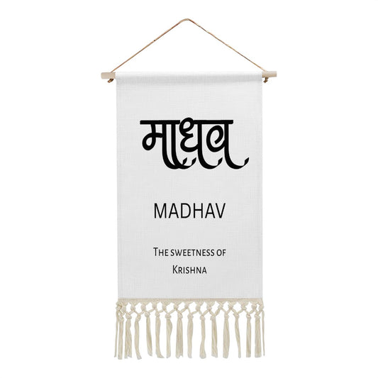 MADHAV Hindi Name Banner