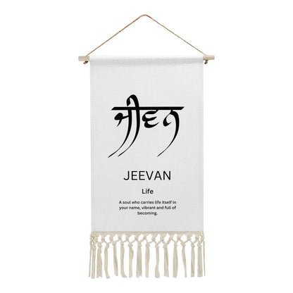 JEEVAN Punjabi Name Banner