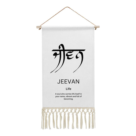 JEEVAN Punjabi Name Banner